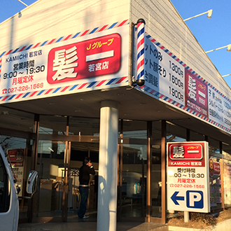 店舗サイン　店名看板